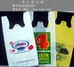 生物降解塑料背心袋淀粉玉米塑胶袋深圳厂家