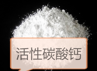 超细超白碳酸钙方解石粉