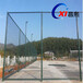 PVC组装式体育场护栏网球场围栏网的生产企业——河北安平昌熙网业