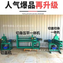 桶板切蓋切身壓平一體機(jī)好用不貴的鐵桶切割機(jī)圖片