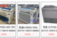 出售奇普kip7000/9000二手工程復印機激光藍圖曬圖機A0圖紙掃描儀