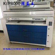 奇普kip8000/9000二手工程复印机A0图纸扫描仪激光蓝图晒图机