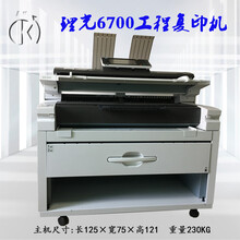 理光W6700/7100大圖紙數碼二手工程復印機理光激光藍圖打印機圖片