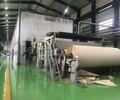 2400型牛皮纸造纸机kraftpapermachine