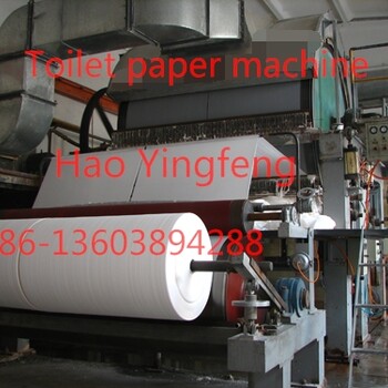 造纸厂设备，1760型高速卫生纸造纸机