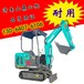 1.5噸小型挖掘機價格表北京微型農用小勾機多少錢