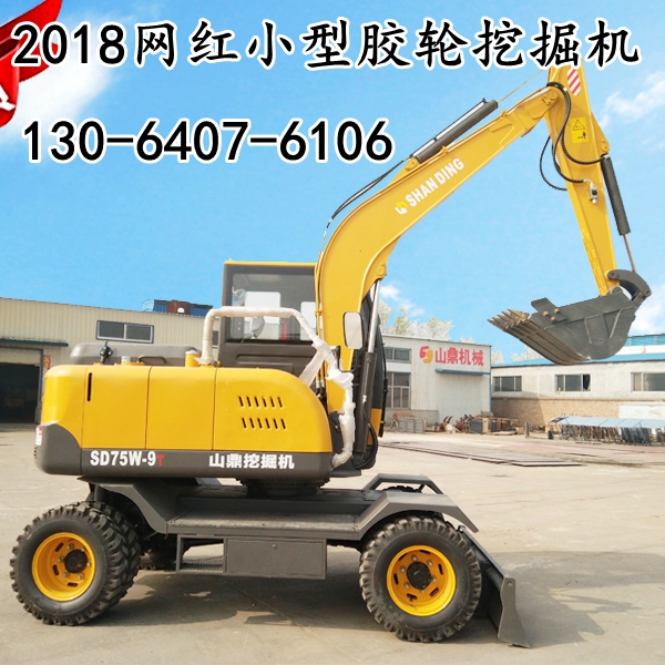 75挖掘机