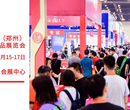 2021双十二开始招商全年火锅食材展会：郑州、北京、成都、南京图片