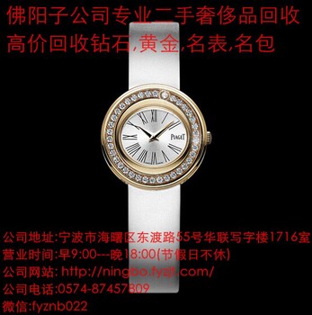 宁波哪里收购江诗丹顿手表