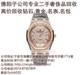 宁波收购百达翡丽手表图片