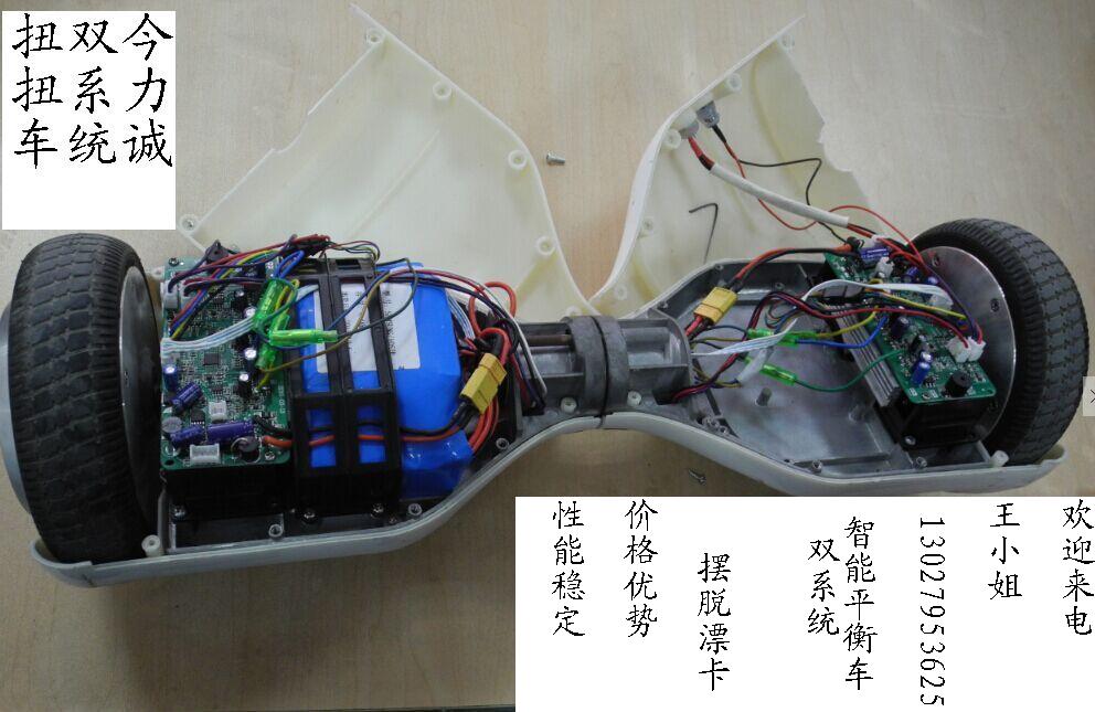 双轮智能平衡车双系统控制器扭扭车双系统控制板双系统主板