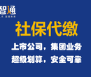 佛山长期出差的员工交社保问题社保代买图片