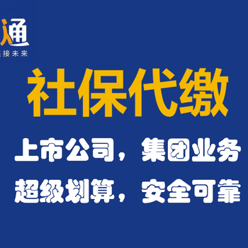 广州社保公积金信誉