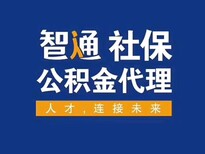 佛山社保代办公司社保代理针对的对象图片3