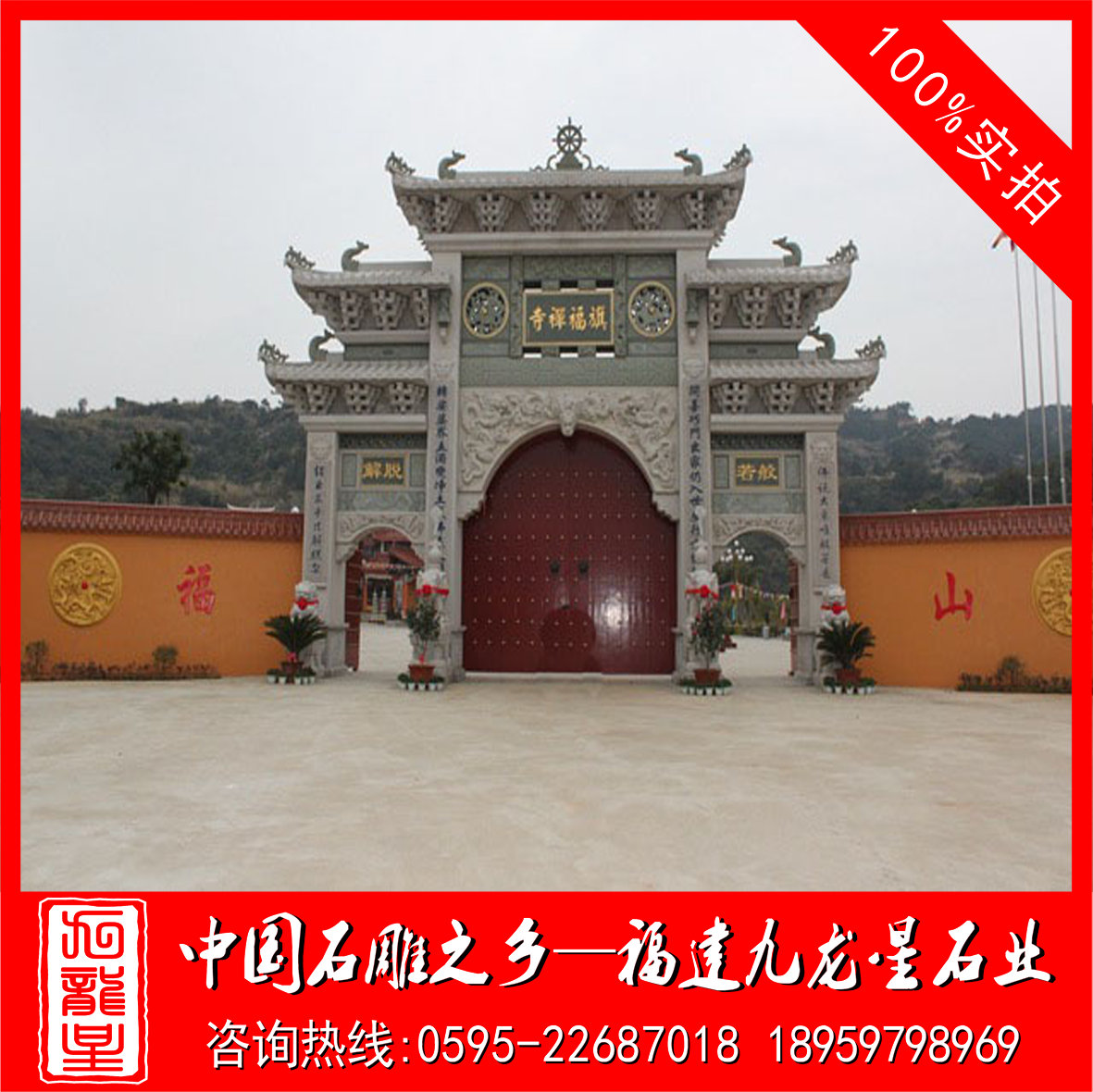 厂家制作大中小型石雕牌坊景区建筑石牌楼寺庙山门电话:18959798969