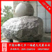 风水球石雕石材风水球多少钱大型风水球