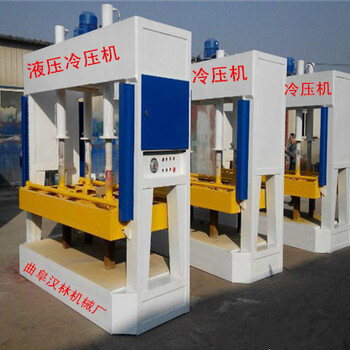 液压冷压机 全自动生产冷压机 木工机械厂家价格低