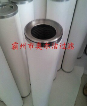 廠家濾芯LCS2B1AH聚結(jié)分離濾芯生產(chǎn)批發(fā)指