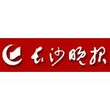 长沙晚报登报挂失