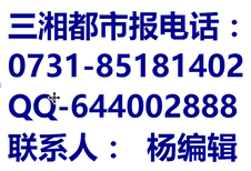 长沙晚报遗失登报广告部一8229一4970图片1