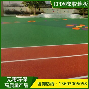 广东深圳epdm橡胶地面图案型防滑地面包施工价格