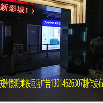 河南郑州地铁广告55寸影院刷屏广告酒店刷屏广告河南IPTV电视开机广告
