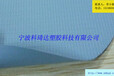 宁波工厂定做天蓝色经编双面涂层PVC夹网布用于防水包