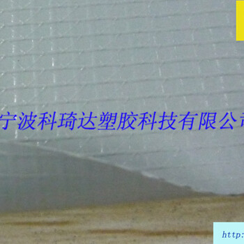 生產(chǎn)定做0.44MM經(jīng)編PVC涂層夾網(wǎng)布用于防水袋箱包等
