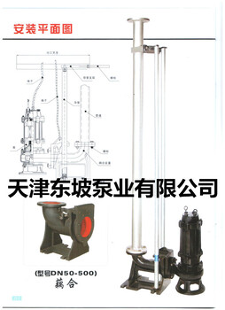 天津大口径排污泵-排污泵-潜水排污泵