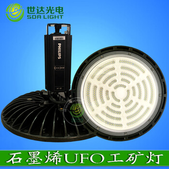 新款石墨烯UFO工矿灯100W150W200W外贸品质LED灯具UFO大棚吊灯厂房车间照明防水工矿灯