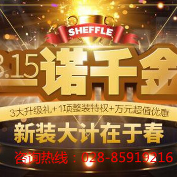 雙流口碑好的裝修公司315裝修優(yōu)惠活動報(bào)價(jià)