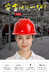 塑钢绝缘安全帽印刷字电力防护安全帽国标建筑施工地玻璃钢安全帽