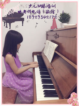 龙华学钢琴小孩0基础钢琴培训免费试学