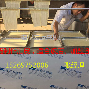 江苏油皮机厂家豆油皮机价格节能环保一人即可操作