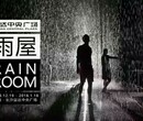 江苏雨屋制作雨屋厂家神奇雨屋图片