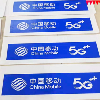 中国移动5G营业厅门头