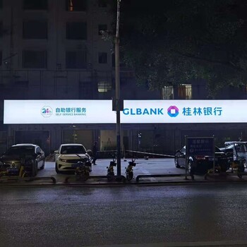 桂林银行3M店招门楣3M拉布招牌户外耐久10年