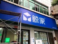 恩施鲸家地产门店3M贴膜UV灯箱加工图片0