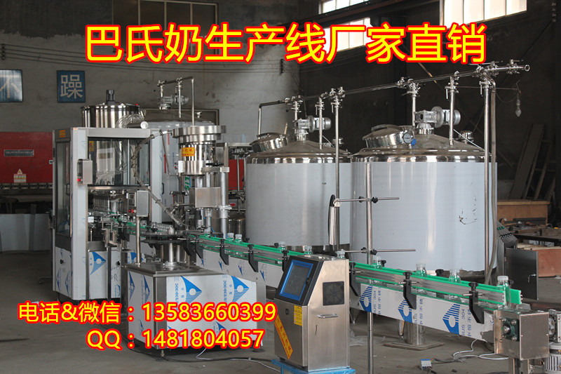巴氏奶鲜奶
