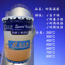 山东厂家直销优质耐温性能优异的400度有机硅高温防腐漆图片