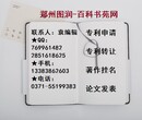 计算机网络编程出版规划教材评中级教师职称文件要求图片