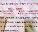 环境治理防治方向著作挂名副主编职称文件的具体要求