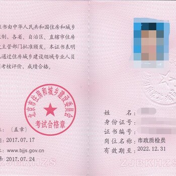 北京2018年考建委质检员报考条件及考试时间