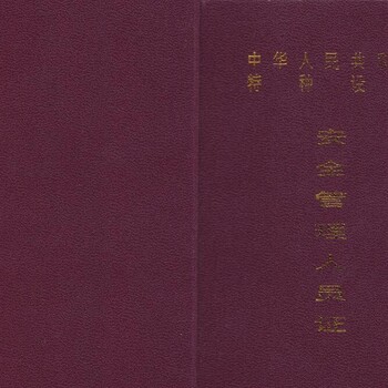 北京考锅炉安全管理本怎么报名到哪能考锅炉安全管理证及复审？