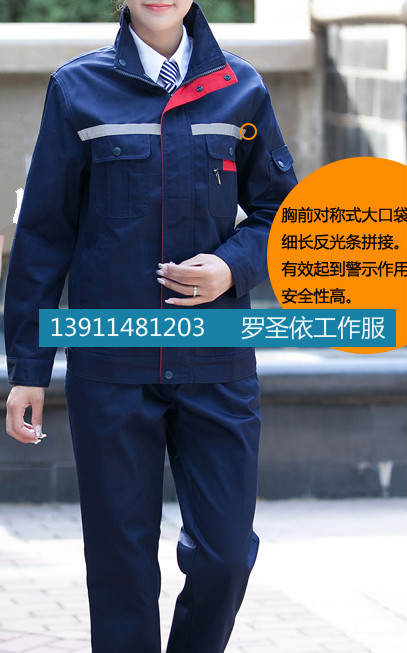 定制三防工作服主题《上门量体》北京西服定做厂家短袖衬衫