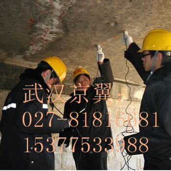 荆州房屋墙体裂缝鉴定与焊缝探伤检测