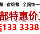 承德公司注销公告登报企业声明公告证件丢失声明