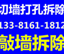 叶城路打孔切墙下水道切割打孔淋浴房钻孔