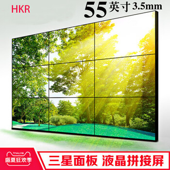 南京55寸LCD窄边拼接屏，HKR提供设计方案上门安装