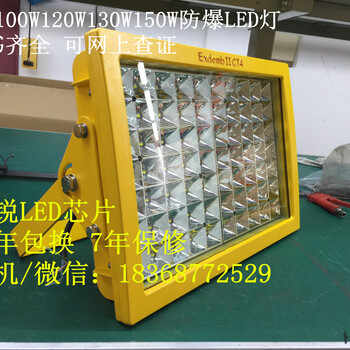 70w-CCD97LED防爆燈價格,70w應急燈